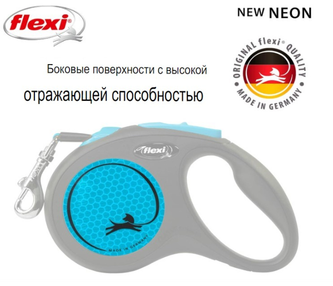 Поводок-рулетка Flexi Neon (лента) неоново-синий (S, 15кг/5м)