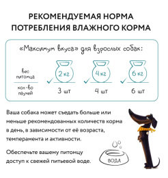 Пауч Мнямс томленая говядина в соусе для собак "Максимум вкуса"