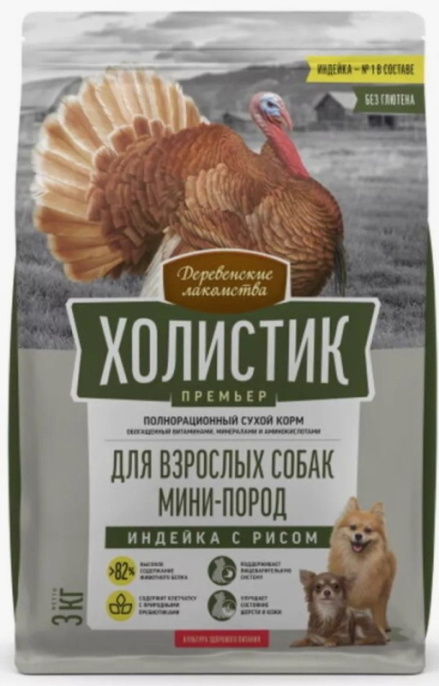 Сухой корм для собак Деревенские лакомства Холистик Премьер Mini Adult Dog (индейка, рис) (1 кг)