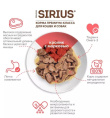 Влажный корм для кошек Sirius Adult Cat (кролик, морковь)  (85 гр.)