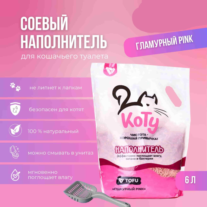 КОТУ Наполнитель TOFU Радужный MIX ( 6л (2,5кг))