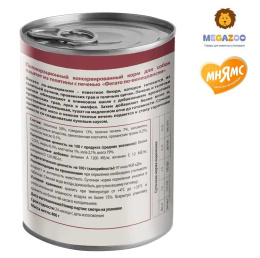 Паштет для собак Мнямс Фегато по-венециански (телятина, печень)