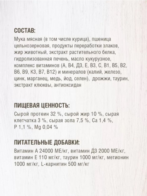 Сухой корм для кошек Darsi Sterilised (курица) (300 гр.)