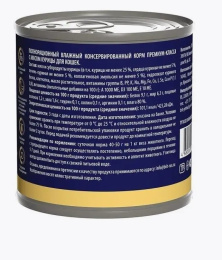 Brit Premium консервы для взрослых кошек (курица)