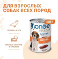 Консервы для собак Monge Fresh Dog Adult Duck (утка) (400 гр.)