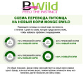 Паштет для кошек Monge Cat BWild Sterilised (тунец, овощи) (100 гр.)