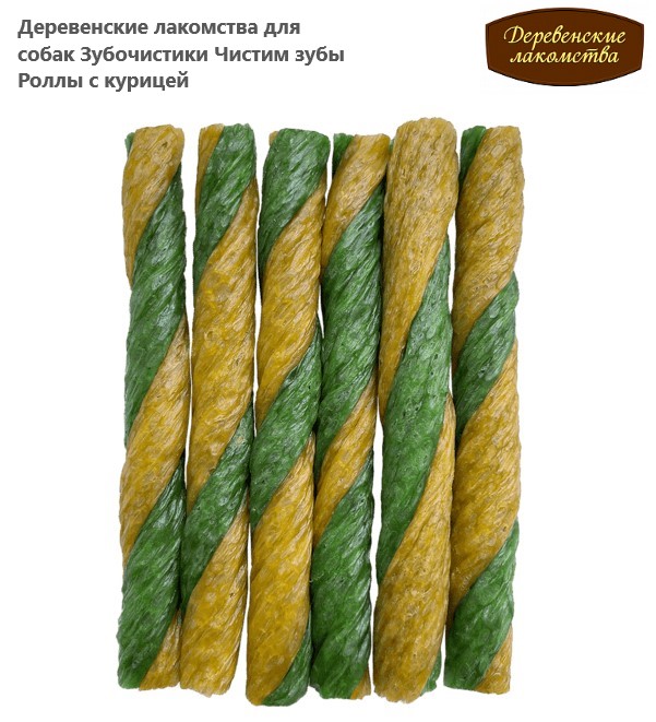 Деревенские лакомства для собак Зубочистики Чистим зубы Роллы с курицей (100 гр.)