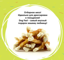 Лакомство для собак DOG FEST Филе куриное на кальциевой косточке