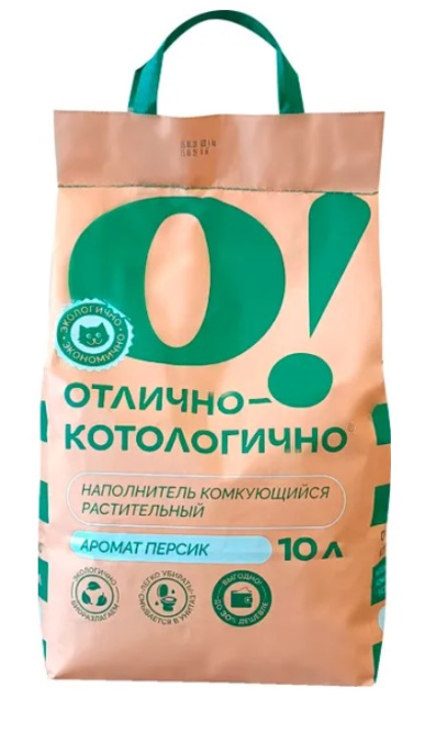 Наполнитель комкующийся растительный О!Отлично- котологично (персик) (5 л)