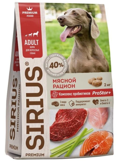 Сухой корм для собак Sirius Adult (мясной рацион) (2 кг)