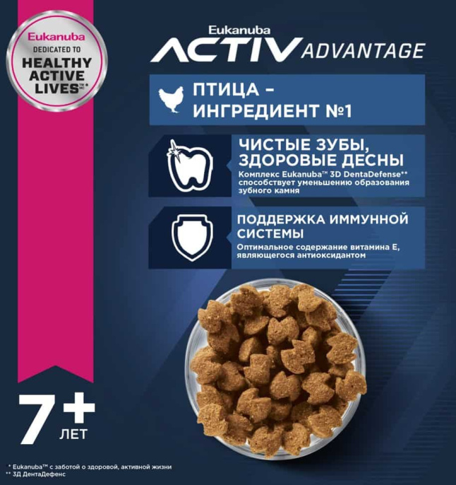 Сухой корм для собак Eukanuba Senior 7+ Large (птица) (4 кг)