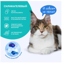 Наполнитель силикагелевый впитывающий Cat's choice с синими гранулами