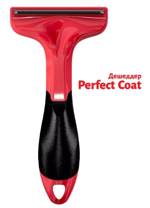 Дешеддер для собак 8in1 Perfect Coat DeShedder Dog (M, средние породы)