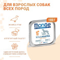 Паштет для собак Monge Dog Monoprotein Adult Duck (утка) (150 гр.)
