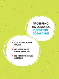 Лакомство для собак DOG FEST Куриные гантельки на жевательной палочке