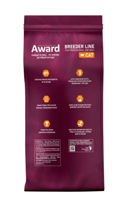 Сухой корм для котят Award Kitten Healthy growth (индейка, курица) (15 кг)