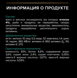 Влажный корм для кошек Pro Plan Sterilised MAINTENANCE Adult кусочки в желе (океаническая рыба)