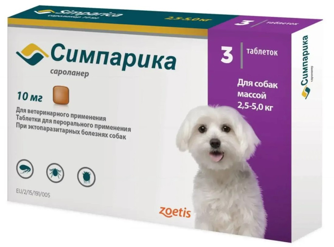 Симпарика таблетки от блох и клещей для собак (от 2,6 до 5 кг)