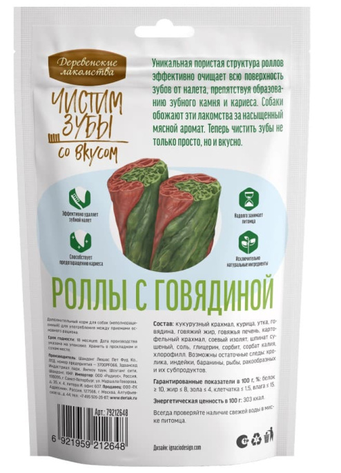 Деревенские лакомства для собак Зубочистики Чистим зубы Роллы с говядиной (100 гр.)