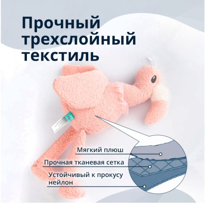 Игрушка для собак Tufflove Фламинго розовый (25 см)