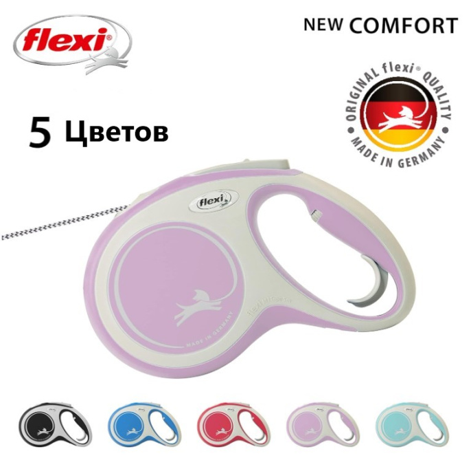 Поводок-рулетка Flexi NEW COMFORT (трос) нежно-розовый (20кг/8м)