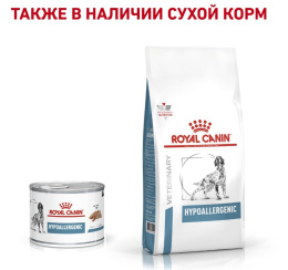 Консервы для собак Royal Canin Hypoallergenic
