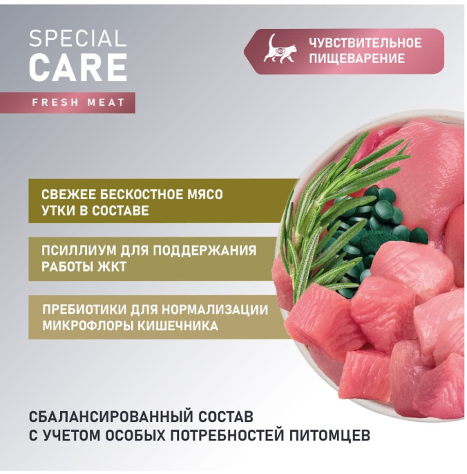 Сухой корм для кошек Award Special Care Sensitive Digestion Adult Cat (утка) (1,5 кг)