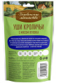 Лакомства для собак мини пород Уши кроличьи с мясом ягненка Деревенские лакомства (55 гр.)