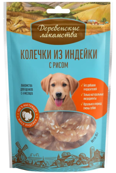 Колечки для щенков из индейки с рисом "Деревенские лакомства" (85 гр.)