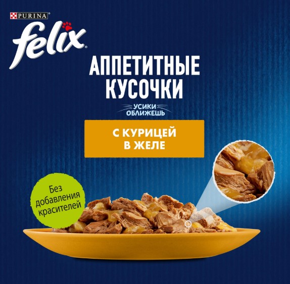 Влажный корм для кошек Felix Аппетитные кусочки в желе (курица) (75 гр)
