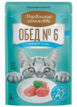 Влажный корм для кошек "Деревенские лакомства" Рыбный обед № 6 из тунца (50 гр.)