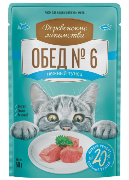 Влажный корм для кошек "Деревенские лакомства" Рыбный обед № 6 из тунца (50 гр.)