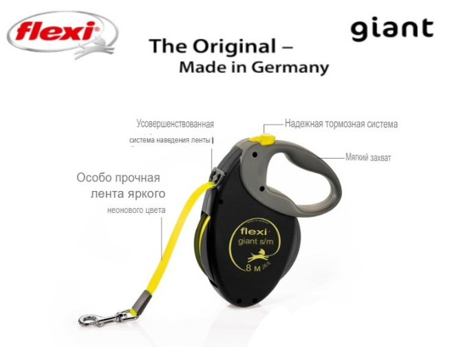 Поводок-рулетка Flexi GIANT (лента) (M, до 25кг/8м)