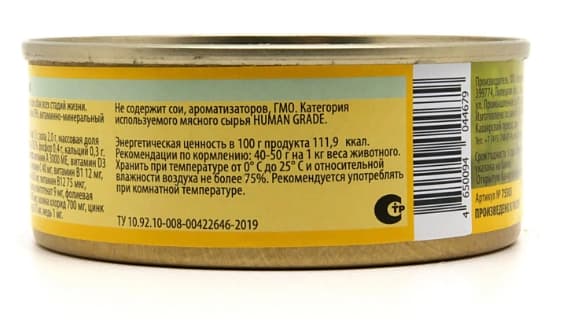 Консервы для собак Berkley (конина) (100 гр)