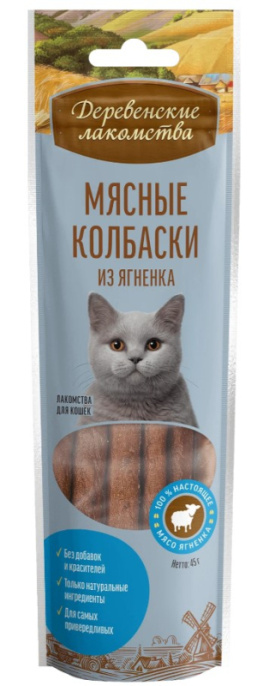 Мясные колбаски для кошек из ягненка "Деревенские лакомства" (45 гр.)