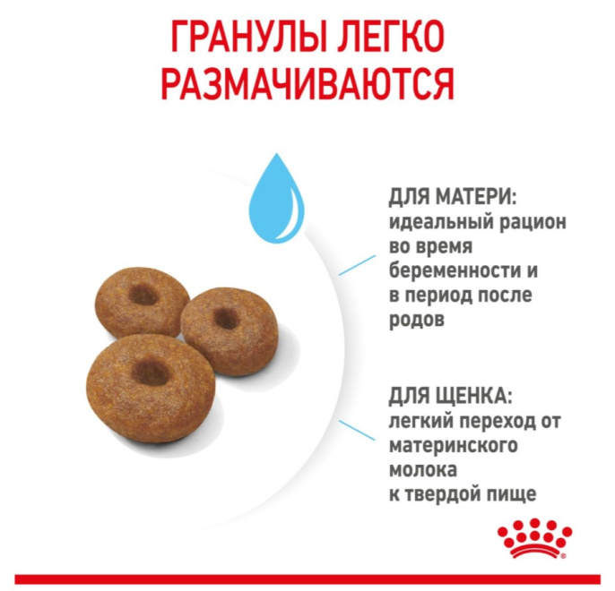 Сухой корм для щенков Royal Canin Maxi Starter (15 кг)