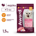 Сухой корм для кошек Award Cat Sterilized (индейка, курица) (1,5 кг)