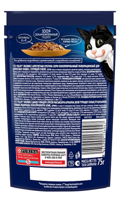 Влажный корм для кошек Felix Аппетитные кусочки в желе (курица) (75 гр)