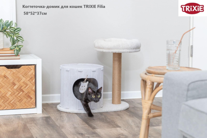 Когтеточка-домик для кошек TRIXIE Filia (58х52х37 см)