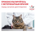 Сухой корм для кошек Royal Canin Mature Consult (0,4 кг)