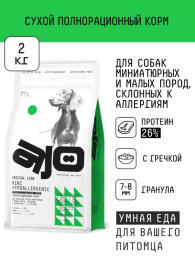 Сухой корм для собак мелких пород AJO Special Line Mini Hypoallerg Adult Dog