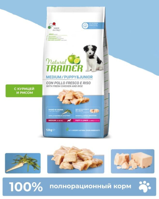 Сухой корм для щенков средних пород Trainer Natural Puppy&Junior Medium (курица) (3 кг)