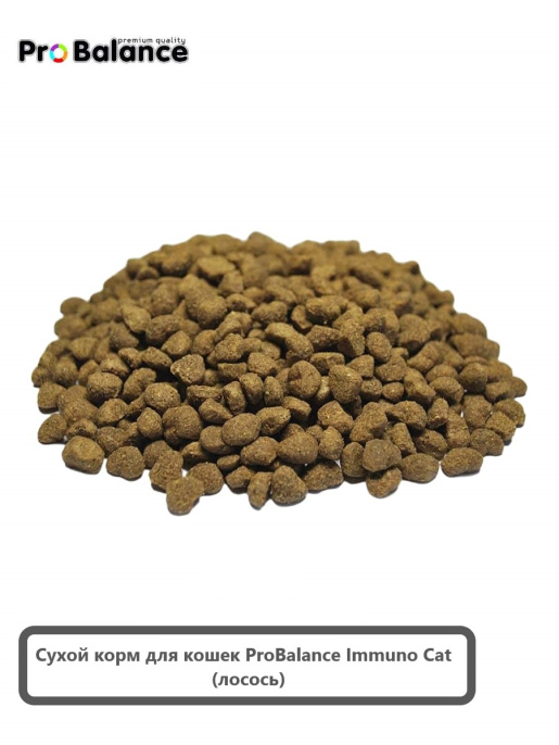 Сухой корм для кошек ProBalance Immuno Cat (лосось) (1,8 кг)