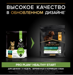 Сухой корм для щенков Pro Plan HEALTHY START Small & Mini Puppy (курица)