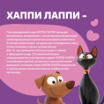 Сухой корм для собак Хаппи Лаппи Adult (мясное ассорти) (600 гр.)
