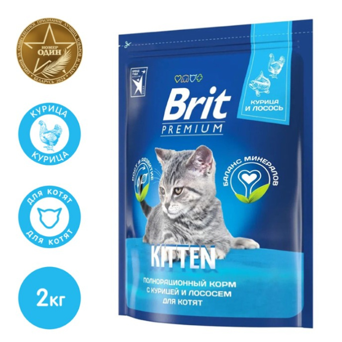 Сухой корм для котят Brit Premium Cat Kitten (курица) (2 кг)