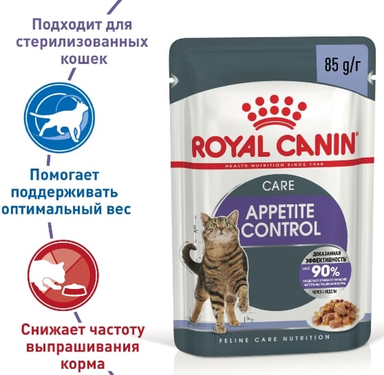 Влажный корм для кошек Royal Canin Appetite Control Care (желе) (85 гр*12 шт)