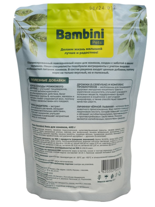 Корм для хомяков Bambini Pets (400 гр)