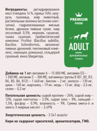 Сухой корм для собак Sirius Adult (говядина, овощи)
