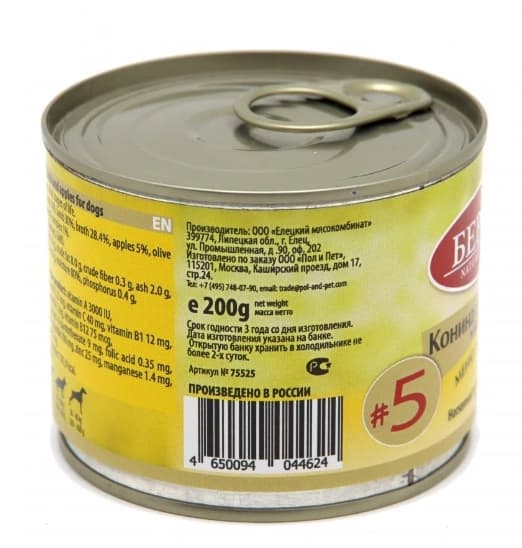 Консервы для собак Berkley (конина с ягненком и яблоками) (200 гр)